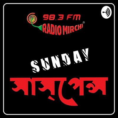 episode Sunday Suspense #571 | Dupur Ekhane Mrityu | Nirmal Kumar | Mirchi Bangla artwork