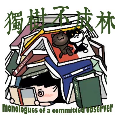 episode 237-陀思妥耶夫斯基会如何书写20世纪? artwork