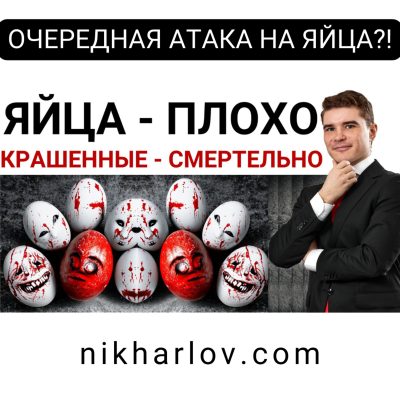 episode Гастроэнтеролог про пасхальные яйца натощак. Это тяжесть в животе, ядовитые красители, высокий холестерин, сальмонелез. Доктор Никита artwork