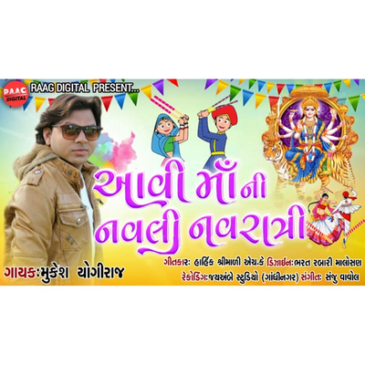 Aavi maani navli Navrat
