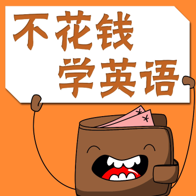 episode 不花钱学英语#6 - Linsanity是什么意思? artwork
