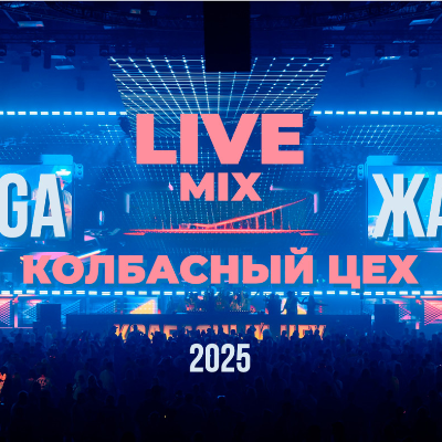episode Live set ЦЕХ 2025 - DJ RIGA & MC ZHAN artwork
