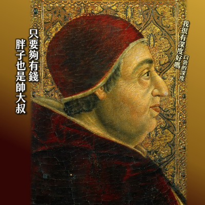 episode #205吸人血教皇、結婚的教皇、嬌養穆斯林的教皇?上帝不在家的梵諦岡|黑色豪門02 artwork