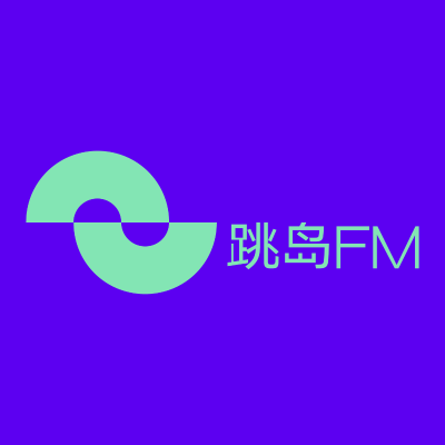 Imagen de portada del programa 跳岛FM