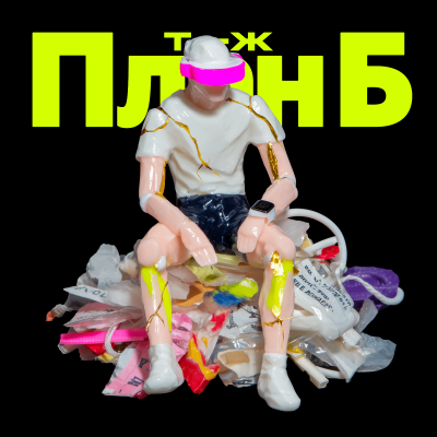 episode 120 тысяч на ветер. Самые бессмысленные покупки и способы их не совершать artwork