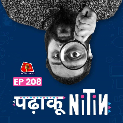 episode Bangladesh की India से नाराज़गी, Yunus का Election Plan और Chicken Neck की चिंता: पढ़ाकू नितिन, Ep 208 artwork