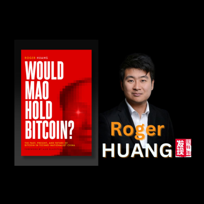 episode #84 - 《毛会持有比特币吗?》Roger HUANG 的 OG 故事与自由信仰 artwork