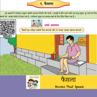 episode फैसला | Decision | Hindi stories for Kids #std6 | Balbharti | Diwali artwork