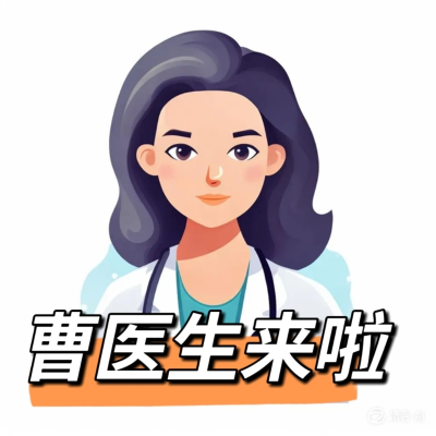 episode 健康知识大科普 – 曹医生来啦 artwork