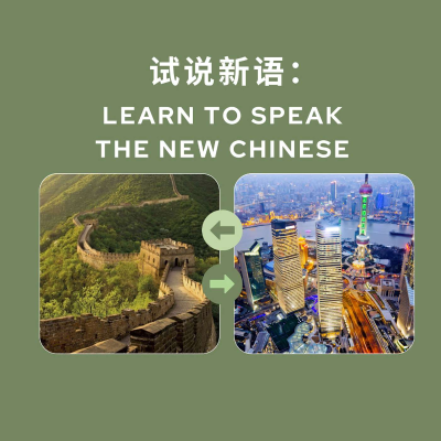 Speaking the New Chinese