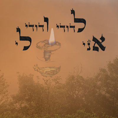 episode 97. Elul: A Meditation of the Soul's Beloved artwork
