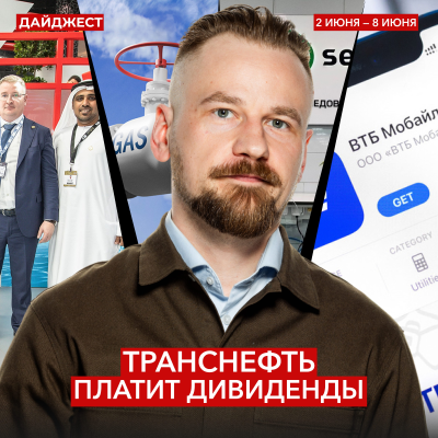 episode Снижение ставки / Кто платит дивиденды / Что происходит с Сегежей || Дайджест инвестора artwork