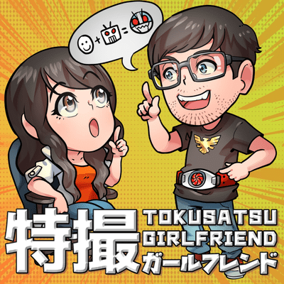 Tokusatsu Girlfriend
