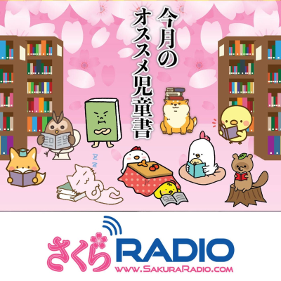 episode 「母の日」に読みたい1冊!八束澄子作『森と、母と、わたしの一週間』(ポプラ社)〜5月「今月のオススメ児童書」Navi:藤木優子 artwork