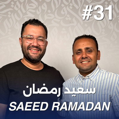 episode أهلًا سعيد رمضان | Ahlan Saeed Ramadan - Guest 31 artwork