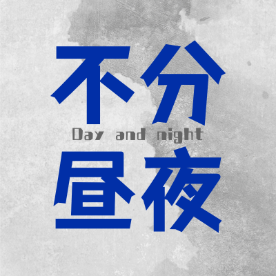 episode 本周停更公告;及迷惑行为投稿征集 artwork