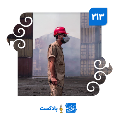 episode انفجار در بندرعباس artwork