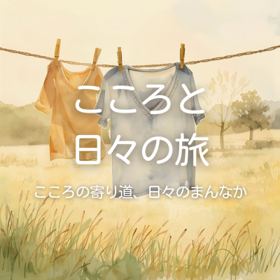 episode 似合わない服について考えてみる|Vネック artwork