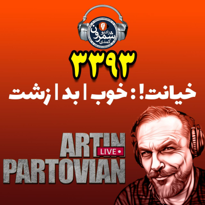 episode Episode 3393: BETRAYAL... | E3393 | WED 31-02-2584 artwork