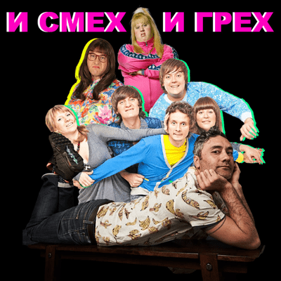 episode Подкаст "Govorilka" # 3 // И смех и грех artwork