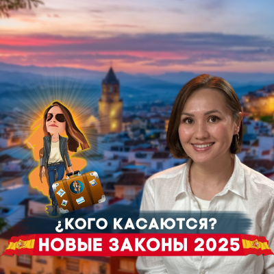 episode Новые законы Испании дают второй шанс даже нелегалам artwork