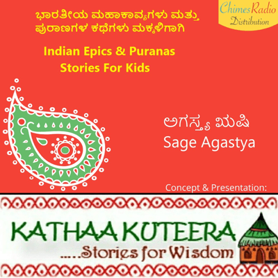 episode Sage Agastya (ಅಗಸ್ತ್ಯ ಋಷಿ) artwork