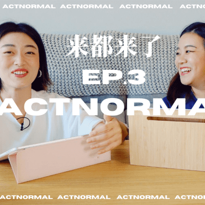 episode Ep03:高考失利,却过得更好!?高考不决定人生 | 破除名校崇拜 | 极简思维帮我们看清人生 artwork