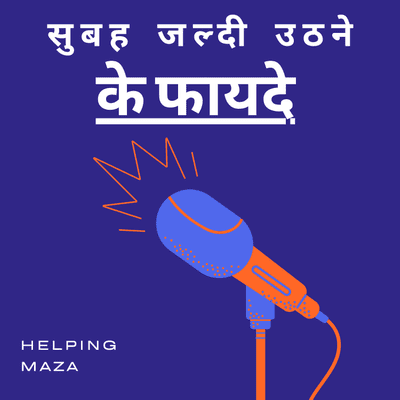 episode सुबह जल्दी उठने के फायदे benefits of waking up early in Hindi by Sandeep Maheshwari artwork