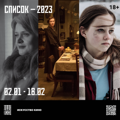 episode Список-2023 artwork