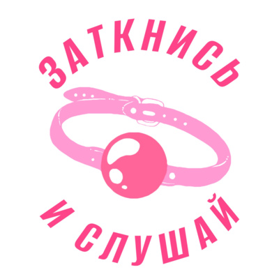 episode Моя история о доминировании онлайн. artwork