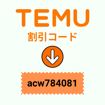 episode Temu クーポンコード (日本) – acw784081: 無料商品、15,000円クーポン、30%オフ artwork