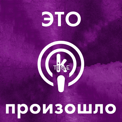 episode Это произошло #111 - Второе место Медведчука, санкции против Коломойского и языковой вопрос artwork