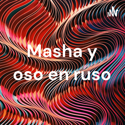 Masha y oso en ruso