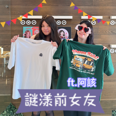 episode 打嘴炮#169 汽車旅館開房實用攻略:不只打炮偷情抓猴還有靈異事件好嚇人 ft.閨蜜該該叫 阿該 artwork