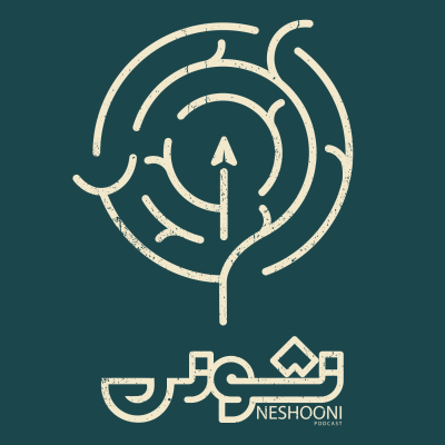 نشونی|Neshooni