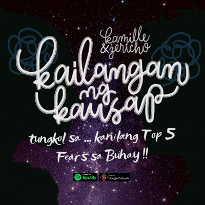 episode Kamille & Jericho's In-depth Conversation About Their Fears (to the 5th Power) in Life | Episode 06 artwork
