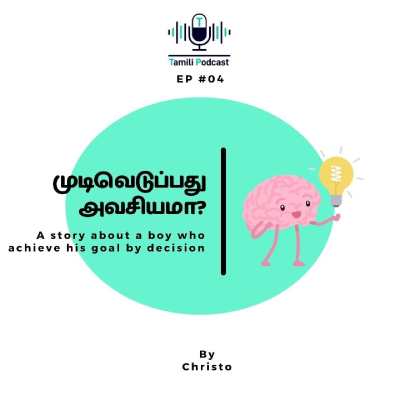 episode How to decide faster? முடிவெடுப்பது அவசியமா? | Tamil motivational podcast | Tamili Podcast by Christo artwork