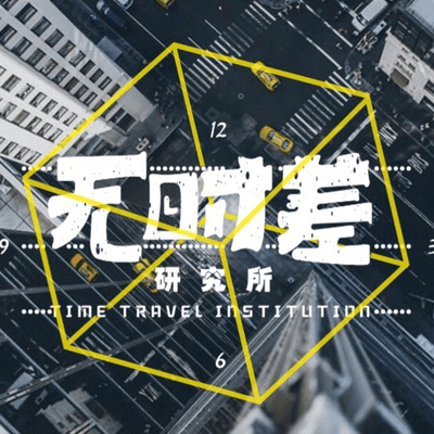 episode EP344-“老派生活”之必要:每当浪潮来临的时候,我不再焦虑 artwork