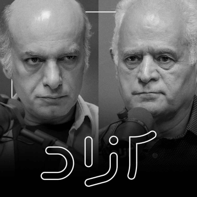 episode آیا ایرانیان همواره ملت بودهاند؟ - بخش دوم | حسن محدثی و ابراهیم صحافی artwork