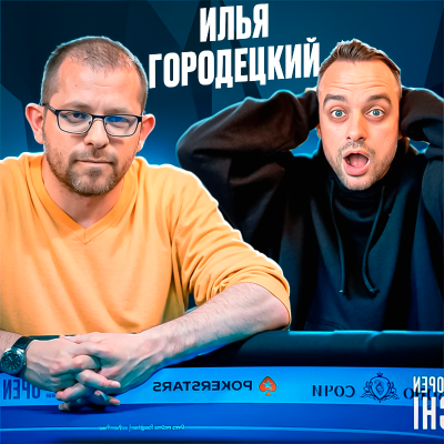 episode Илья Городецкий про Стефана, паспорт Израиля, GipsyTeam, информационные пузыри и цензуру в Сети artwork