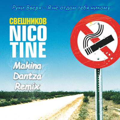 episode Dj Sveshnikov x Руки Вверх - Я не отдам тебя никому x Nicotine (Makina Dantza Remix) artwork