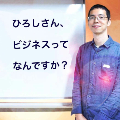 episode 第6回「営業計画の立て方」ってなんですか? artwork
